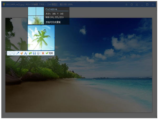 2345看图王 v10.9.0.9730最新版