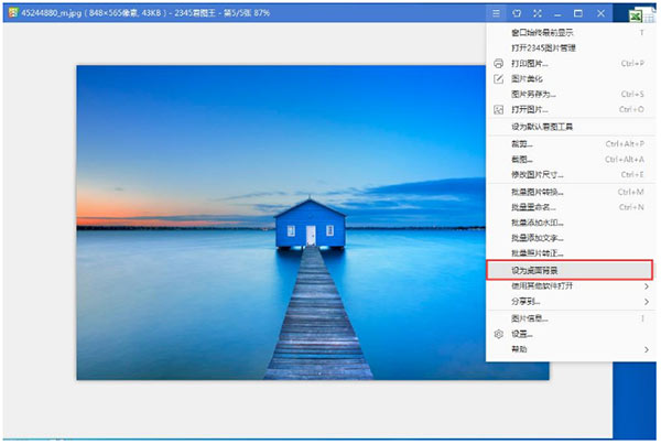 2345看图王 v10.9.0.9730最新版