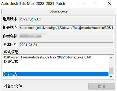 3ds Max(三维渲染) 2022官方版