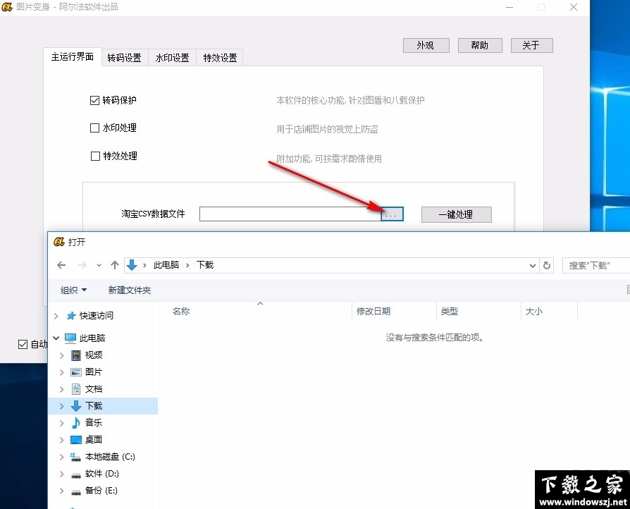 图片变身 v1.2.3 官方版