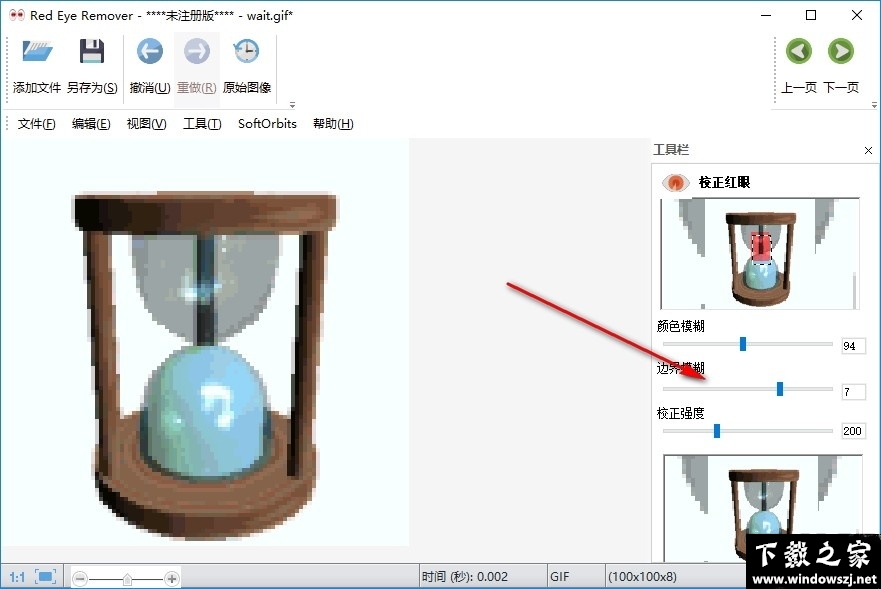 Red Eye Remover v4.0 官方版