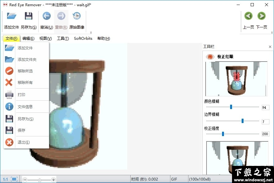 Red Eye Remover v4.0 官方版