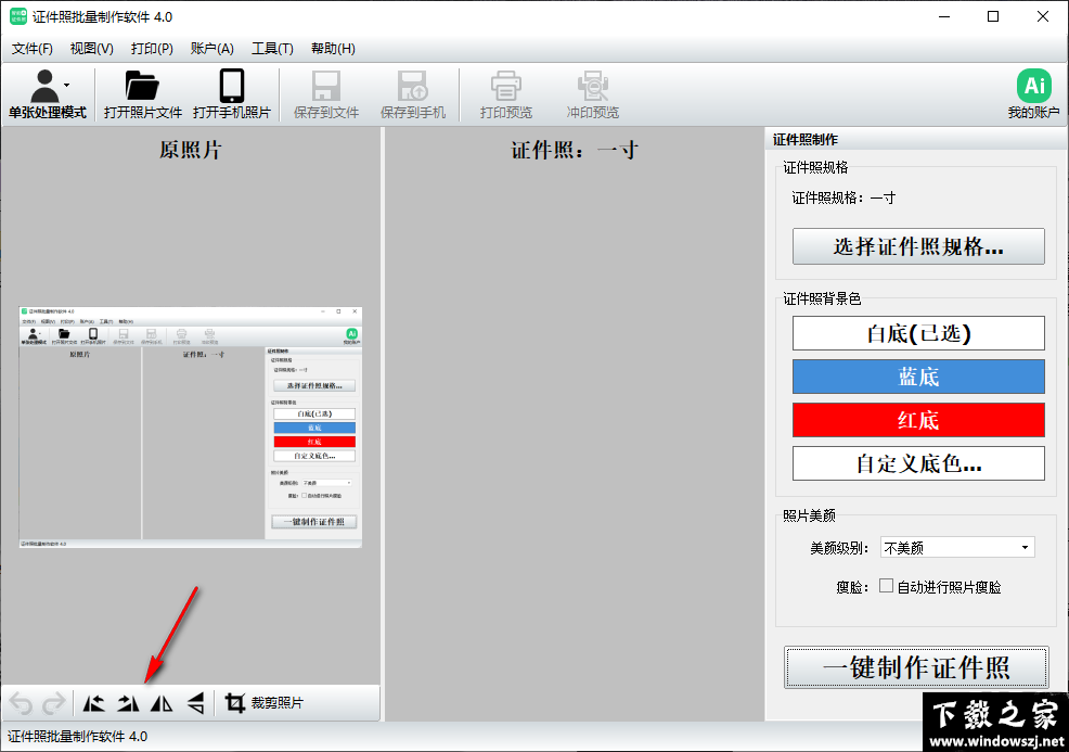 证件照批量制作软件 v4.0.0.443 官方版