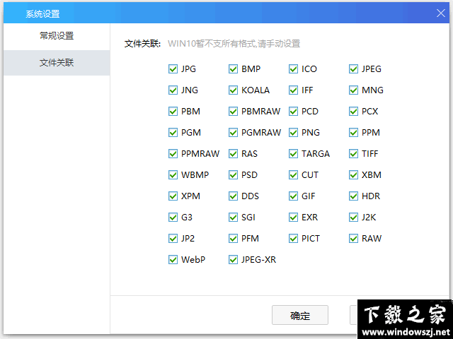 吉吉看图 v1.0.0.1 官方版