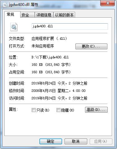 jgdw400.dll 官方版 V1.0