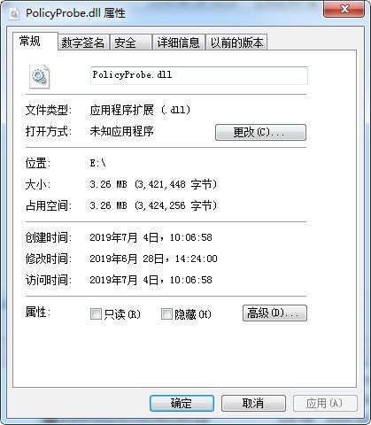 Policyprobe.dll 修复工具 v1.3.7.63300