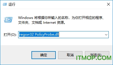 Policyprobe.dll 修复工具 v1.3.7.63300