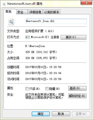 Newtonsoft.Json.dll 免费版