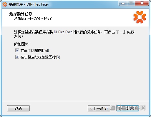 Dll-Files Fixer v3.3.90中文版