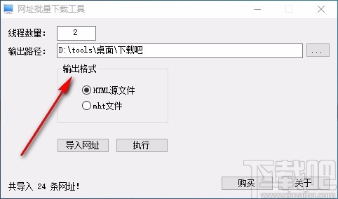 网址批量下载工具 v1.1013 官方版