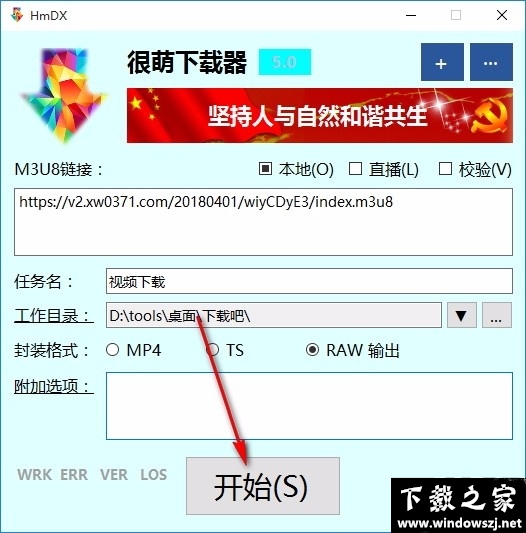 HmDX很萌下载器 v5.4.6 官方版