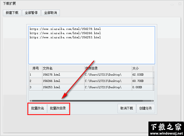 aria2c下载扩展工具 v1.0 官方版