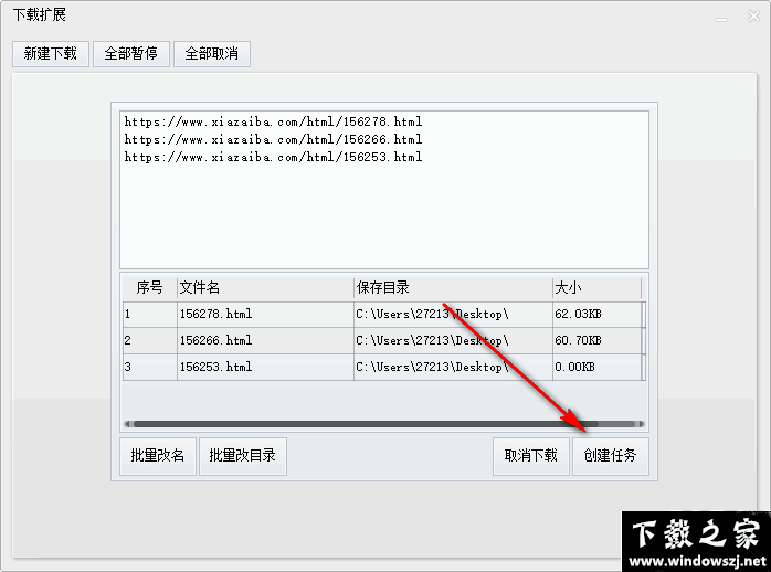 aria2c下载扩展工具 v1.0 官方版