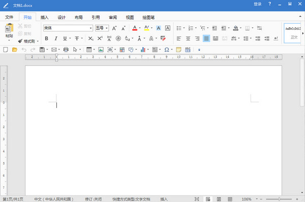 极速office 正式版 2.0.1.4