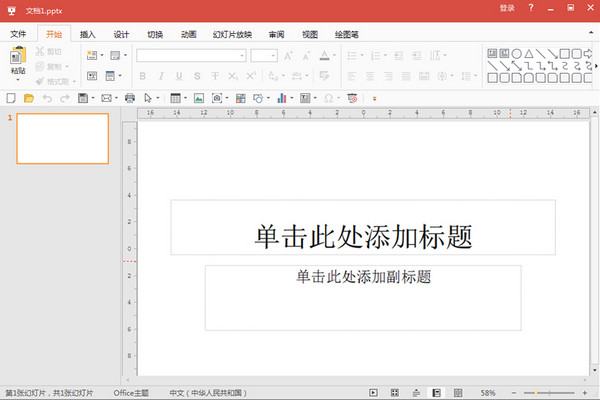 极速office 正式版 2.0.1.4