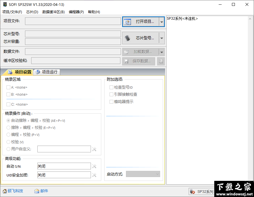 SOFI SP32SW v1.33 官方版