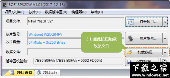 SOFI SP32SW v1.33 官方版