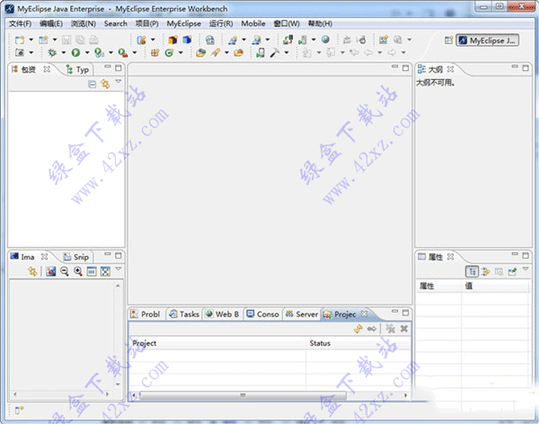 MyEclipse中文版