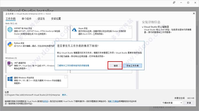 Visual Studio 2019正式版