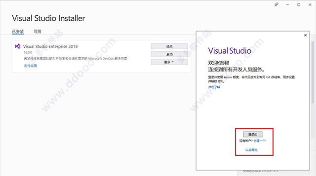 Visual Studio 2019正式版