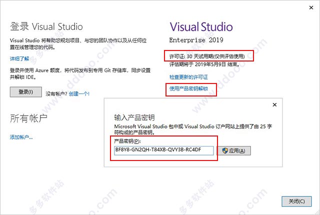 Visual Studio 2019正式版