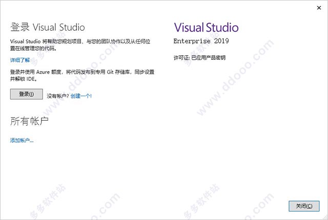 Visual Studio 2019正式版