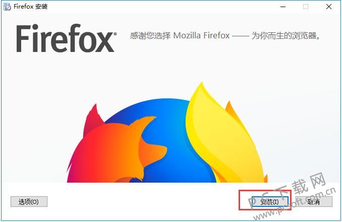 火狐浏览器安装版