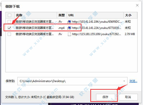 傲游浏览器多国语言版