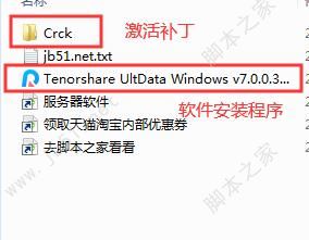 UltData Windows 数据恢复软件 V7.0.0.03 免费版