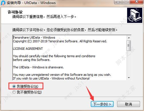 UltData Windows 数据恢复软件 V7.0.0.03 免费版