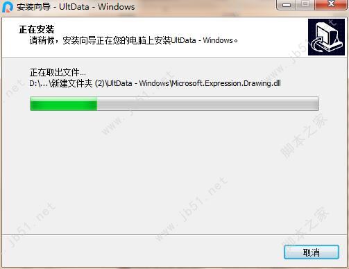 UltData Windows 数据恢复软件 V7.0.0.03 免费版