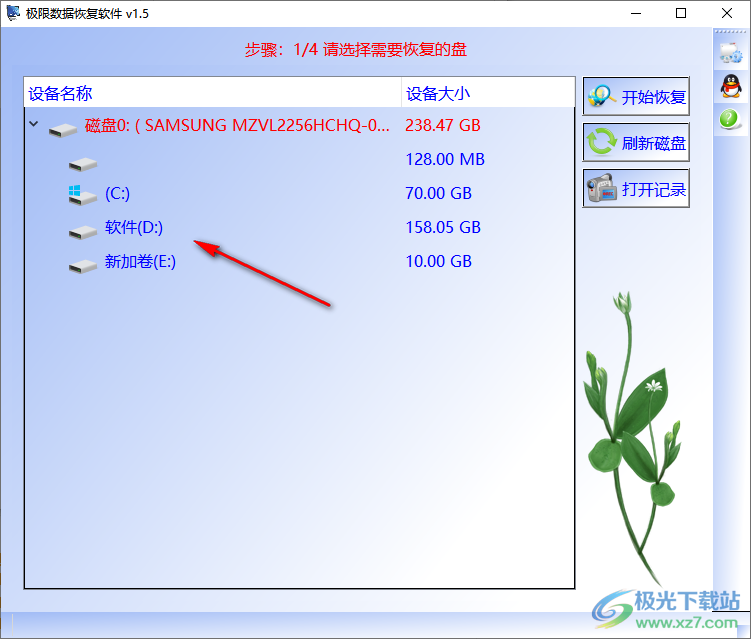 极限数据恢复 V1.5 绿色版