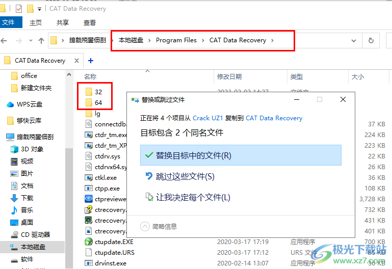 CAT Data Recovery 数据恢复 V1.0.0.2