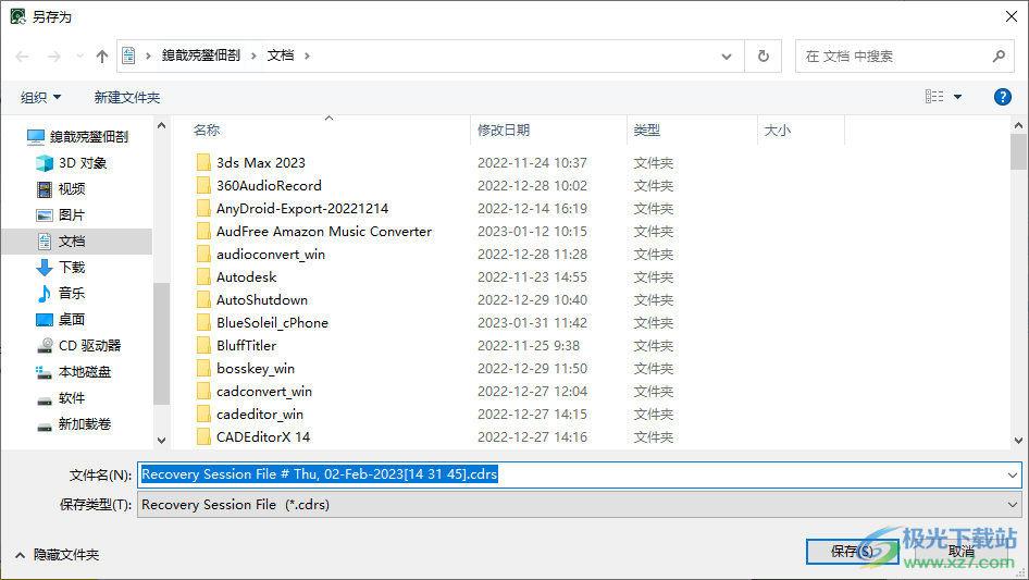 CAT Data Recovery 数据恢复 V1.0.0.2