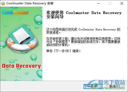 Coolmuster Data Recovery 电脑数据恢复 V2.1.15