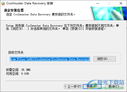 Coolmuster Data Recovery 电脑数据恢复 V2.1.15