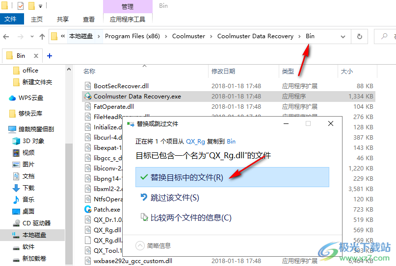 Coolmuster Data Recovery 电脑数据恢复 V2.1.15