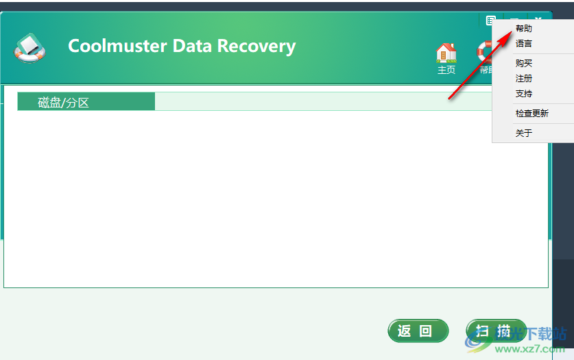 Coolmuster Data Recovery 电脑数据恢复 V2.1.15