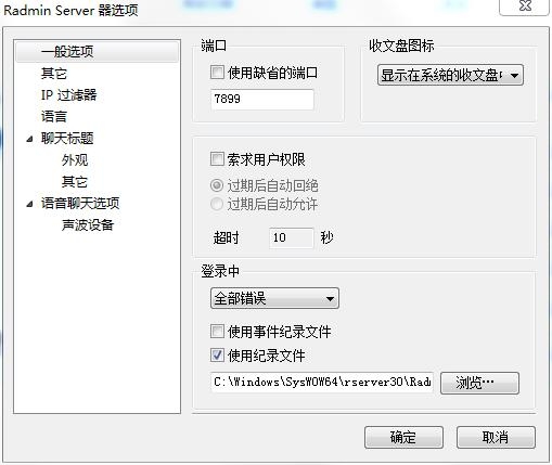 Radmin Server Lite 远程控制 V3.5.2.1