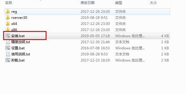 Radmin Server Lite 远程控制 V3.5.2.1