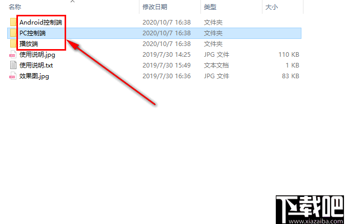 PPT远程控制软件 V1.2 免费版