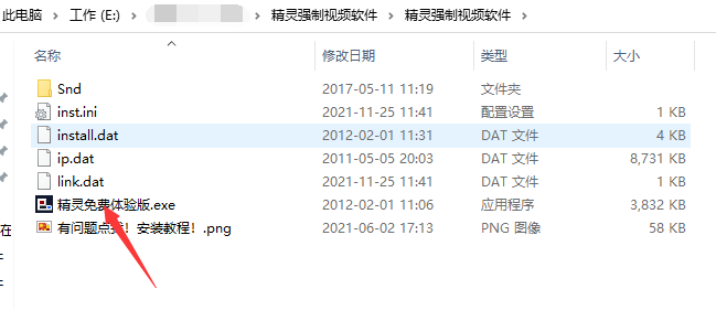 精灵强制视频软件 V10.0.0.1 免费版