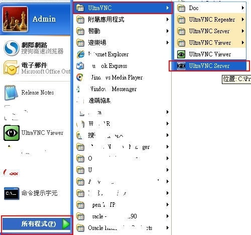 UltraVNC Viewer 远程控制 V1.2.4.0