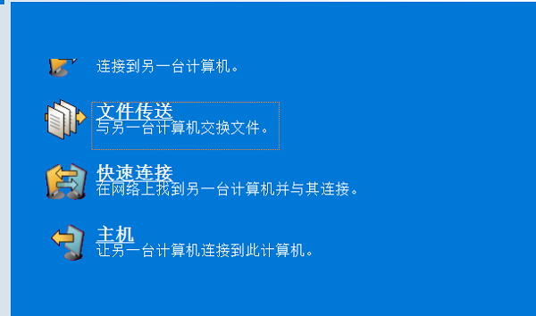 Pcanywhere 远程控制 V12.5.0.265