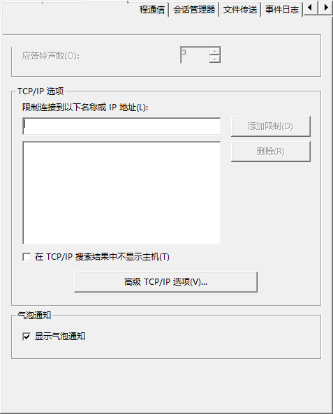 Pcanywhere 远程控制 V12.5.0.265