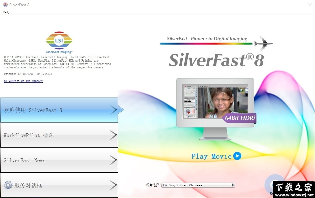 SilverFast HDR Studio v8.8 官方版