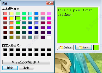 Vov Sticky Notes 中文版 v6.0