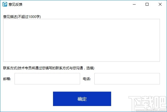 捷龙PDF转换器 v3.0.6.16 最新版