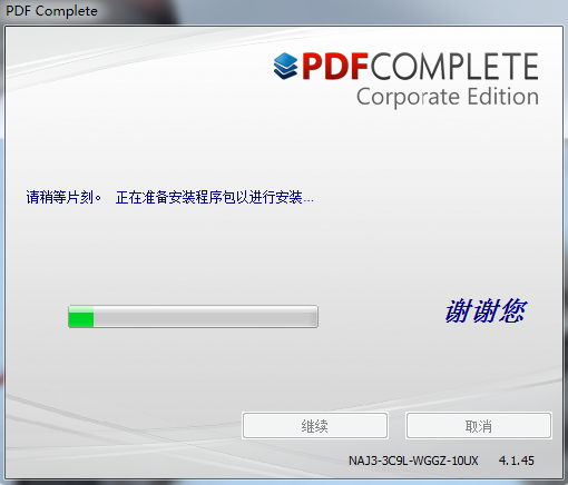 PDF Complete(PDF编辑器) v4.1.45 正式版