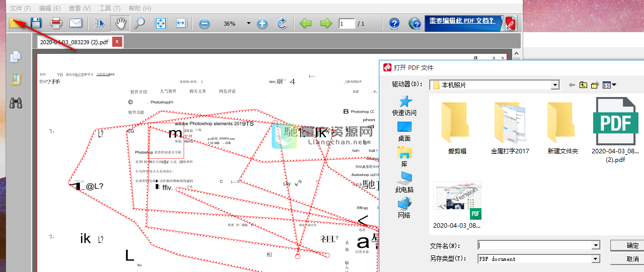 PDF Complete(PDF编辑器) v4.1.45 绿色版